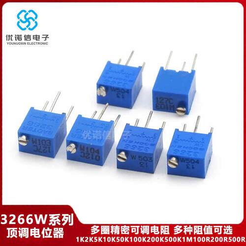 3266W 可调精密多圈电位器 顶调 1K2K5K10K20K50K100K1M 103 104