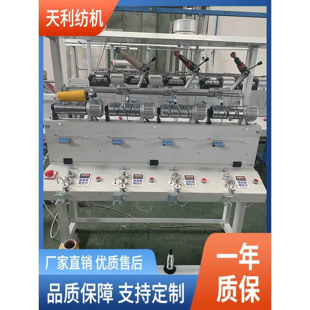 厂家直供纺织机械4锭高速络筒机槽筒机并线机绕线机可带绞纱