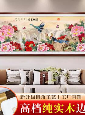 花开富贵中式牡丹图国画沙发客厅背景墙装饰画卧室招财壁画