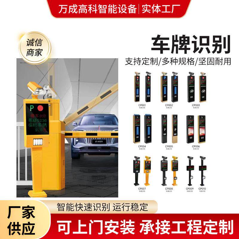 青岛车辆识别系统道闸停车场起落栏杆自动收费智能车牌识别一体机