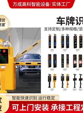 青岛车辆识别系统道闸停车场起落栏杆自动收费智能车牌识别一体机