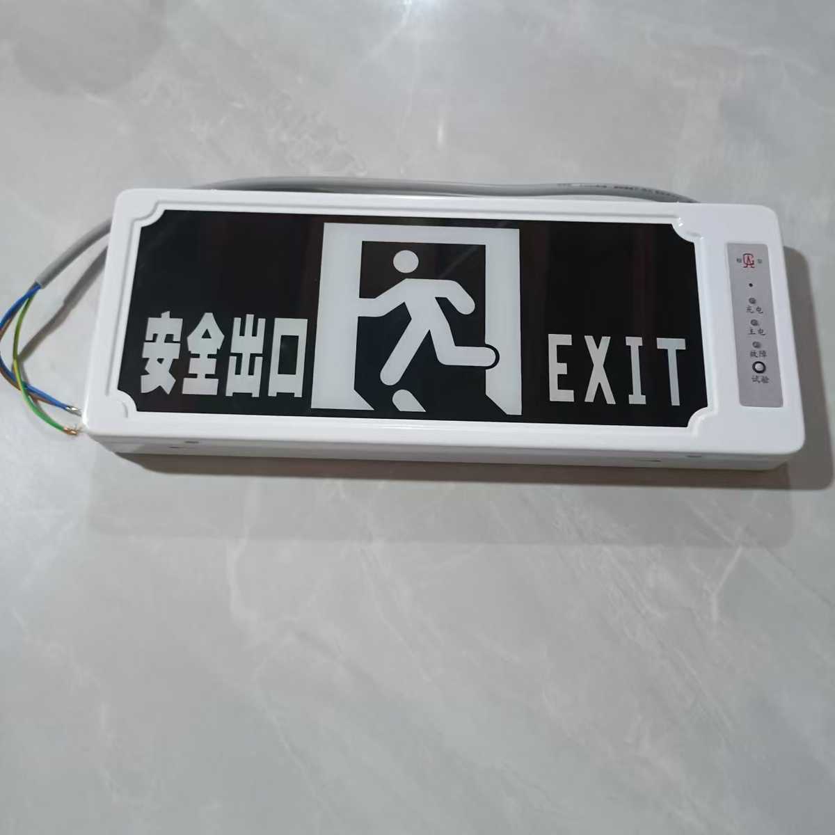 新国标安全出口指示灯 桂安牌/平安全出口标志灯 LED带消防认证