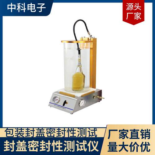 SST-02封盖密封性测试仪正压法检测PET瓶