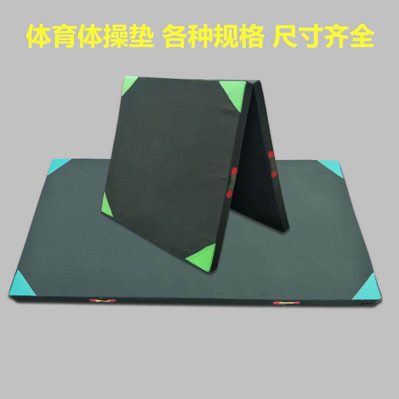 体育训练折叠舞蹈技巧仰卧起坐跳高体操垫海绵垫子防护空翻武术
