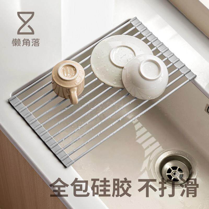 懒角落 可折叠矽胶沥水架滤水卷过沥碗盆滤水凉垫水槽水板置物架