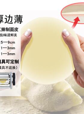 皮饺子417皮机商用全自皮动手工馄饨云吞压机电动小型水饺包子仿