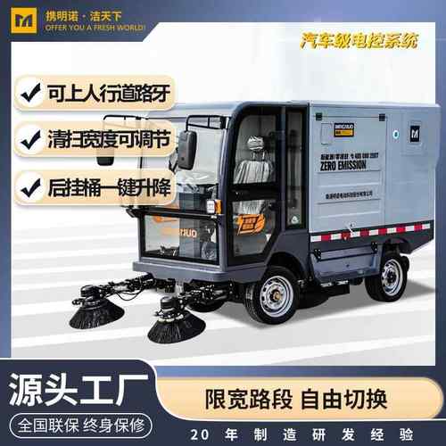 明诺四轮驾驶式扫地车锂电款S1600市政人行道辅道保洁电动清扫车