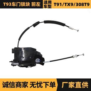 汽车配件适用标致雪铁龙14款 408车门锁块前左9810309480厂家优势