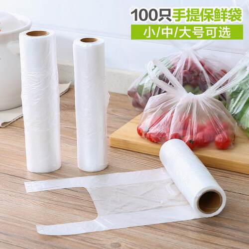 Vest-style food preservation bags, small size refrigerator r