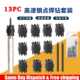 焊点去除钻13件套高速钢点焊钻焊点电动工具套装 六角柄修锚点钻头