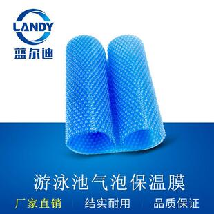 可裁剪游泳池保温膜气泡盖温泉SPA泳池盖罩防紫外线防止热量散失