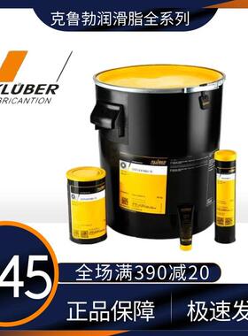 克鲁勃润滑脂KLUBER GB00 NBU15 NCA NB52 L32N LDS18 TA KS黄油
