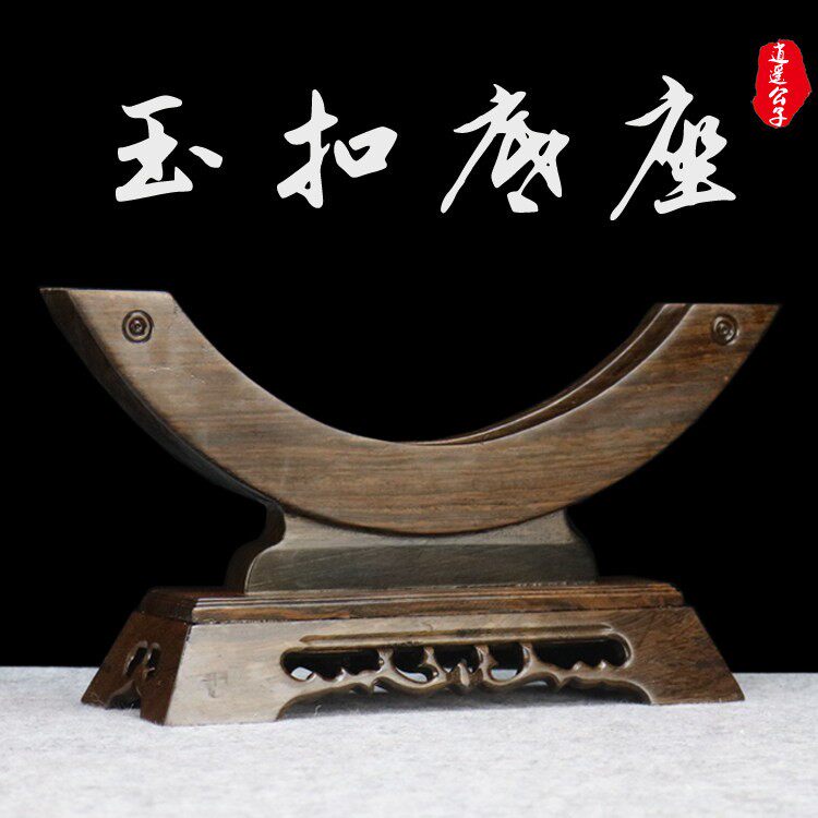 红木平安扣摆件底座天然玉石平安扣木架摆件实木底座玉扣玉璧支架