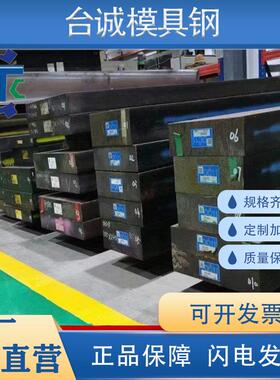 9Mn2V圆棒9CrWmn板材7CrMn2Mo 5Cr8MoVSi圆钢Cr8Mo2SiV冷作模具钢