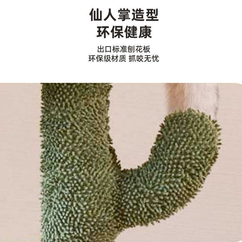 新款仙人掌猫爬架占地小猫窝猫树一体式猫塔厂家批发