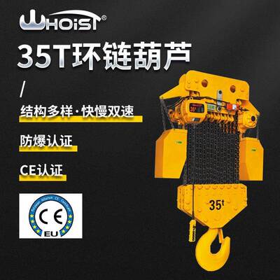 5吨环链电动葫芦超载限制器遥控控制110V-660伏电压单项