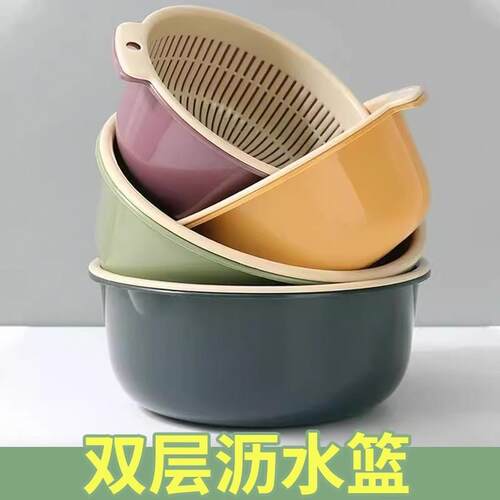 Double-layer vegetable washing basin with a plastic draining