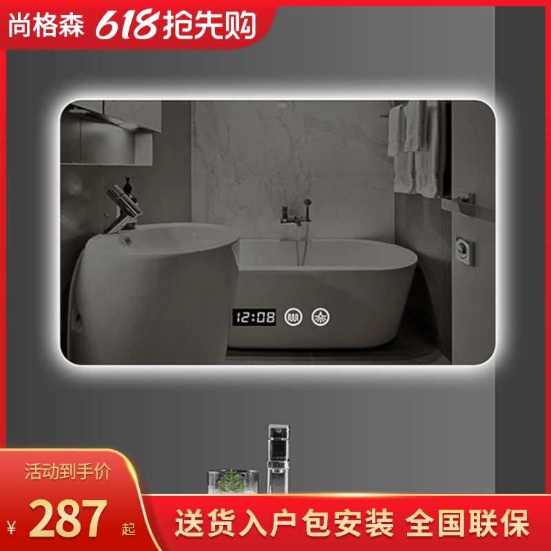 尚格森智能镜壁挂浴室镜卫生间LED灯方镜发光防雾触屏蓝牙化妆镜