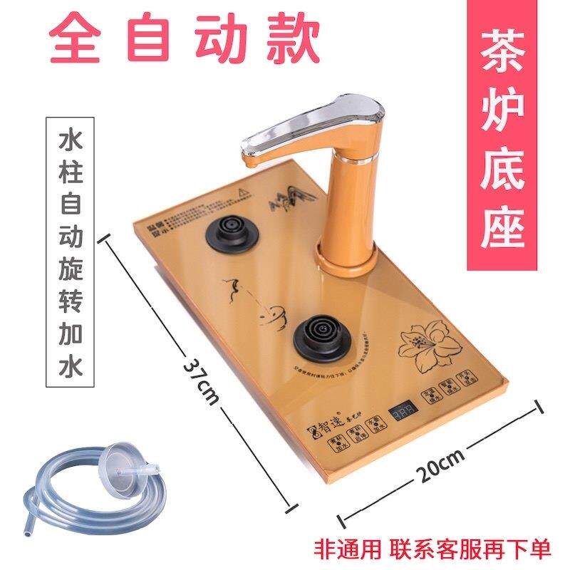 37*20cm全自动快煮壶单炉主机37*23cm茶桌嵌入式茶具茶台单机底座
