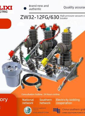 Zw32-12/630带看门狗10Kv室外高压真空断路器24-35Kv列上开关智能