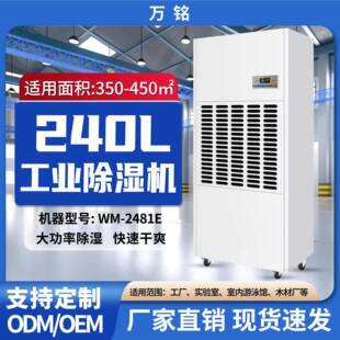 除湿器大功率泳池专用室内恒温游泳池大型仓库车间车库工厂抽湿器