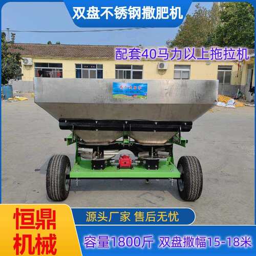 带承重轮胎的双圆盘撒肥机容量1800斤不锈钢撒肥机颗粒肥扬肥机