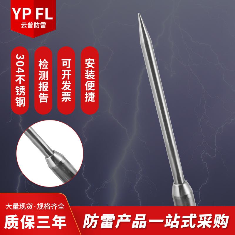 厂家不锈钢屋顶梁桥别墅球形接绝缘避雷针提放前电YP-010优化闪器