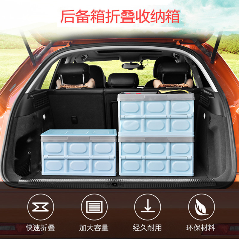 汽车后备箱收纳箱折叠式车载储物箱车内用多功能整理箱置物盒用品