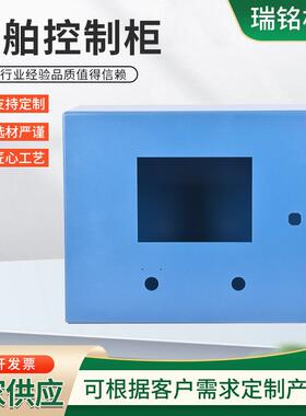 船舶控制柜船用电气配电柜不锈钢机箱钣金控制柜加工