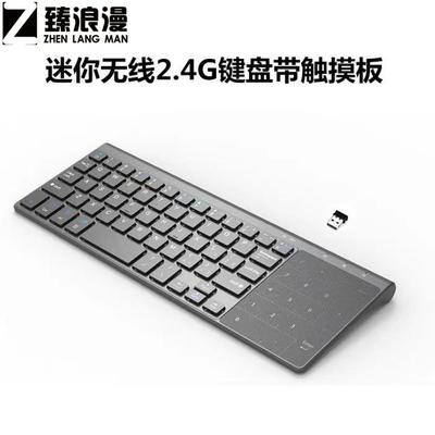 华为平板专用键盘适用迷你2.4GUSB蓝牙无线带触控板数字键盘鼠标