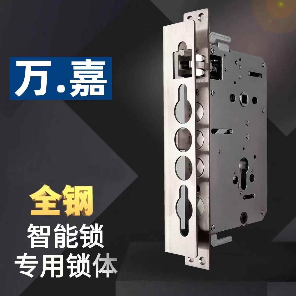 指纹锁能专用春天万嘉盗中恒防双排锁盗门双层门锁防盗锁锁体智防