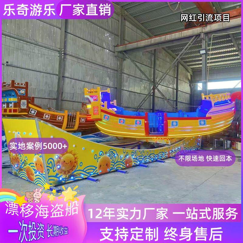户外大型摇摆24座海盗船32座海盗船游乐设备电动游乐船