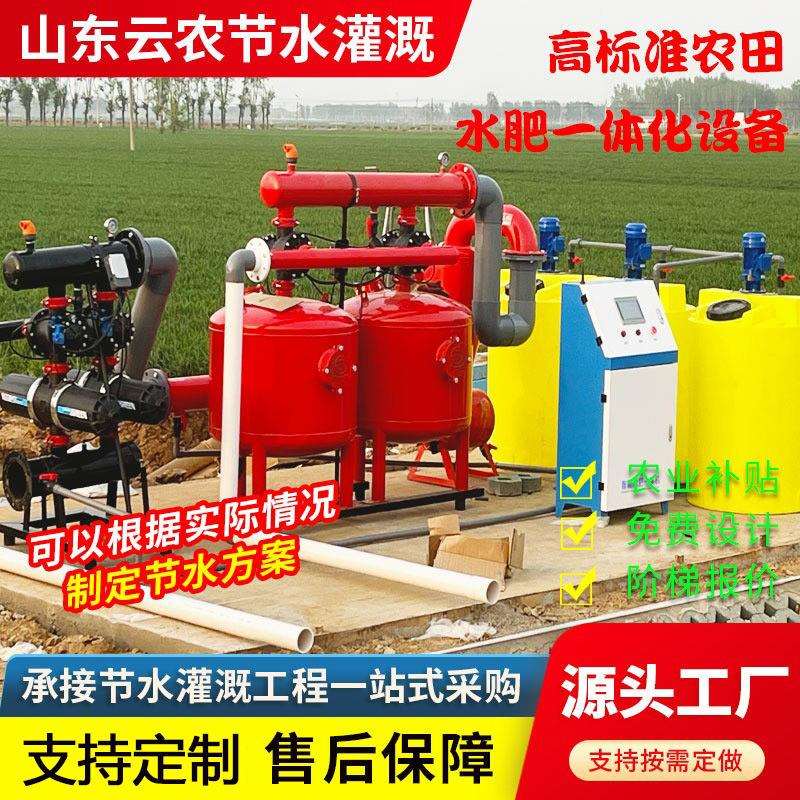 高标准农田智能水肥一体机农用施肥神器滴灌喷灌一体化水泵
