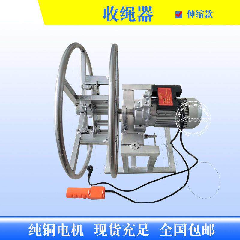钢丝绳收绳器电动吊篮电梯更换收绳器手动卷绳机220v380v收线工具
