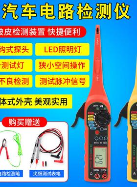 佳讯ms8211汽车线 线路检测仪电路测试仪 汽车万用电表探勾试灯验