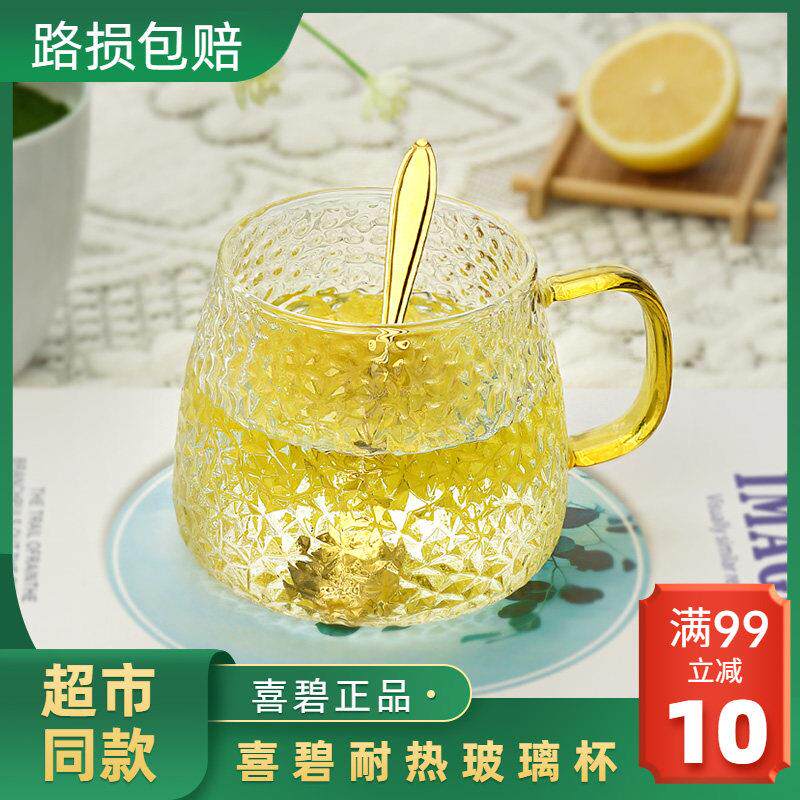 喜碧锤纹玻璃杯带把水杯茶杯喝水杯子轻奢风家用客厅水具家庭套装
