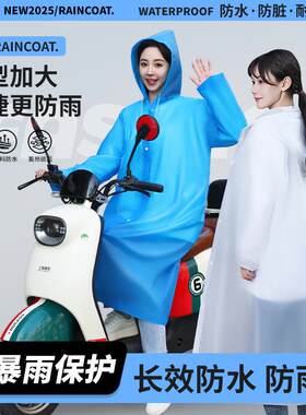 非一次性雨衣加厚加长全身防暴雨便携成人儿童电动车连体雨披