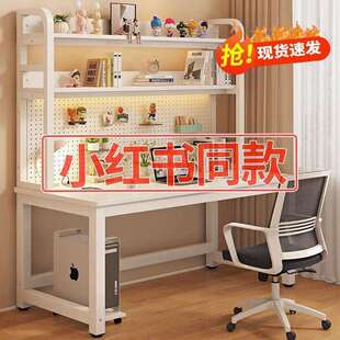 书桌写字桌一体电脑桌台式桌家用小学生初中电脑桌面洞洞板置物架