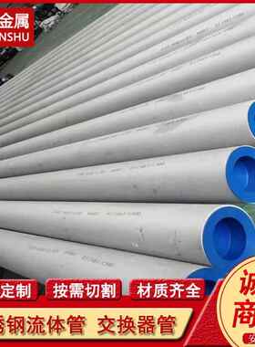 S30403 T管P30L用交换器工业不锈钢无缝 流4体管 OYT可切割零售