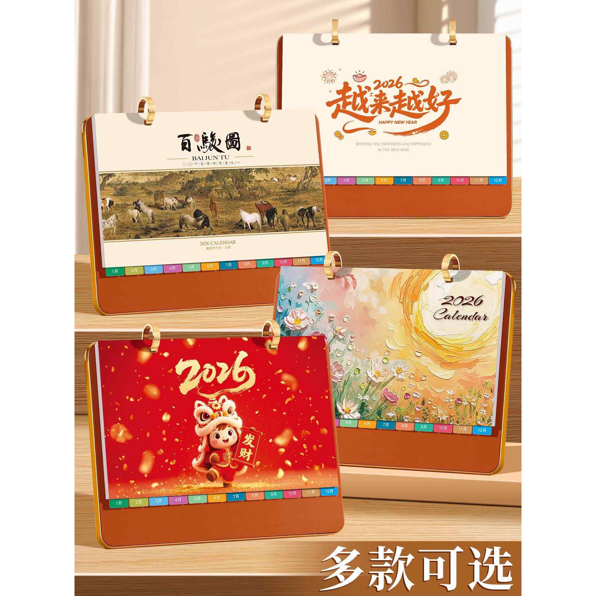 2026年工作计划台历圈环活扣可拆卸桌面木质记事板自律打卡计划表