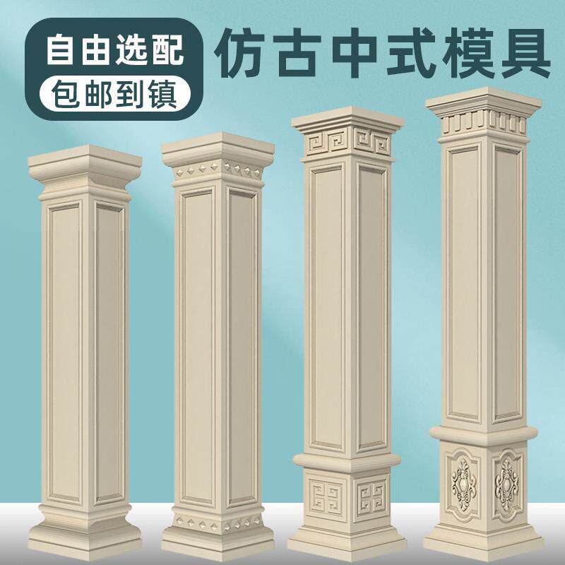 罗马方柱模具欧式别墅大门柱模型水泥光面四方形柱子建筑模板全套