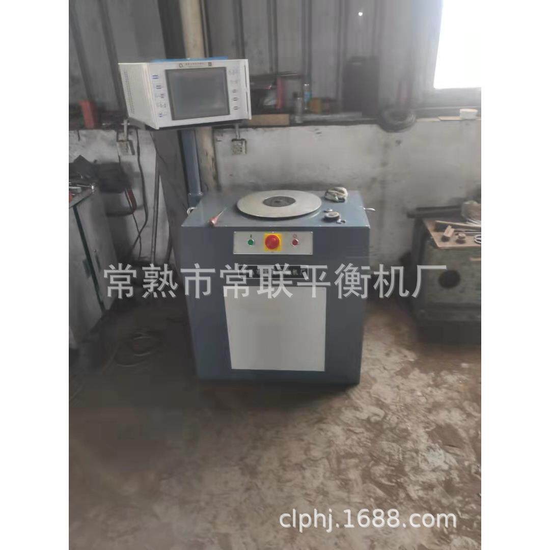 离合器平衡机压盘平衡机单面立式平衡机惠州平衡机
