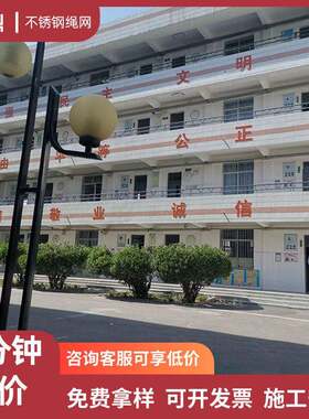 定制空防坠网不锈钢绳网学校楼梯天井防坠网体育场篮球场围栏网