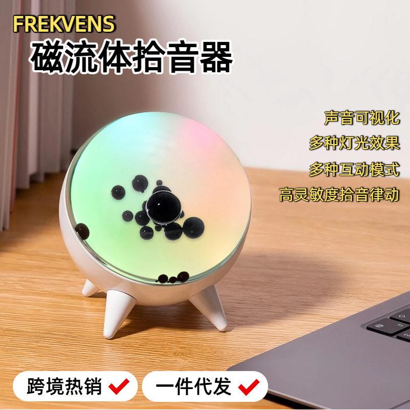 爆款便携式充电款圆球磁流体拾幻彩音节奏灯家居摆件创意桌搭礼品