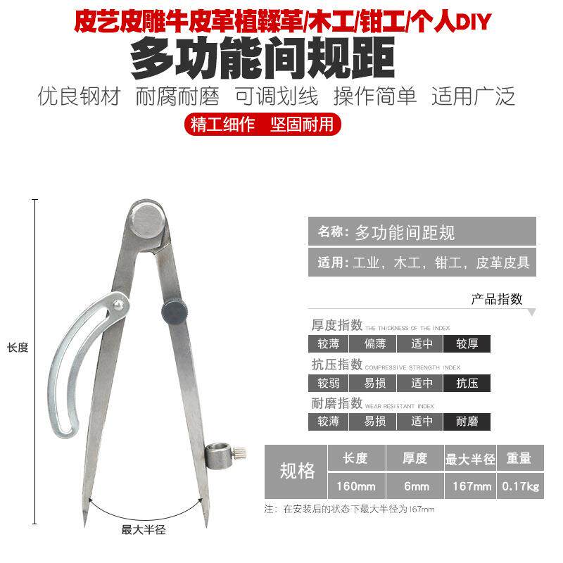 皮革皮具间距规画圆工具边线器划圆圆规划线规压线压边器钳工划规