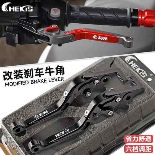 SYM三阳巡弋150/250 JOYMAX九妹Z300火焰凤凰FNX改装煞车牛角防摔