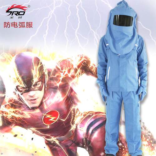正品作圣欧防电弧服套装防电弧工服作服防护衣作防电弧劳工保服工