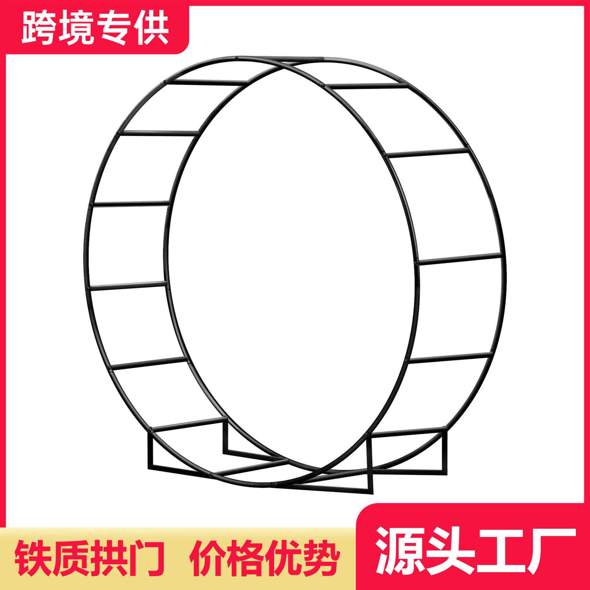 婚礼订婚毕业圆形花架装饰指路拱门支拱门气球支架户外