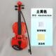 正品 表演出 彷真小提琴可乐器儿童响幼儿初园小学生学吉拉他二次元