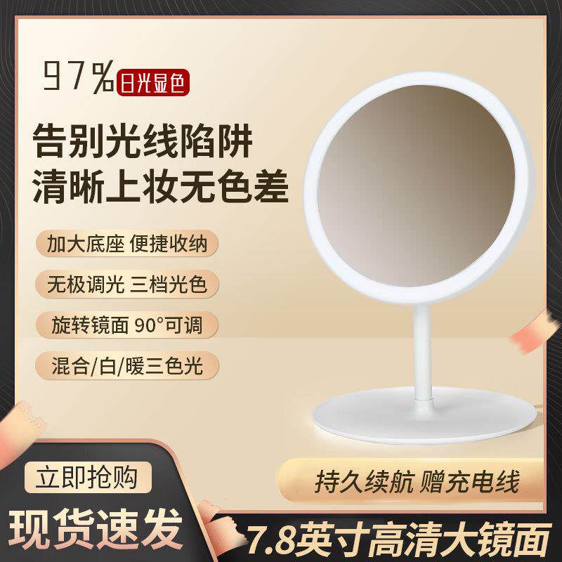 镜子化妆镜带灯led化妆镜台式塑料补光小镜子宿舍桌面小型梳妆镜